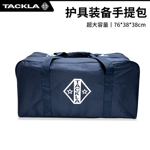 TACKLA冰球护具包手提式大容量