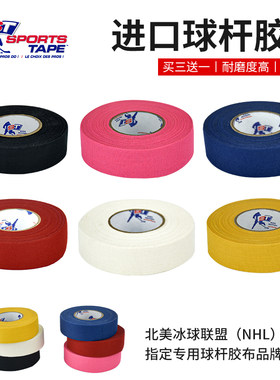 进口正品Sportstape球杆胶布
