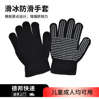 花样滑冰手套点胶手套防滑透气