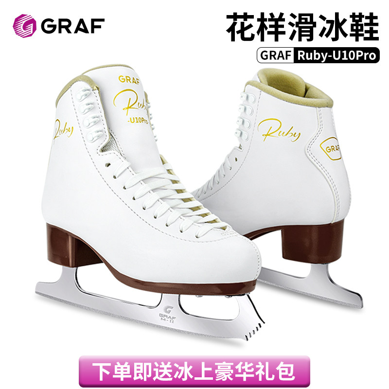 GRAF-U10pro冰刀鞋女儿童初学花样滑冰鞋格拉芙成人男真冰溜冰鞋