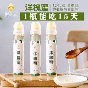 谷岚山蜂蜜独立小包装挤压瓶纯蜂蜜槐花蜜蜂蜜120g/瓶便携装