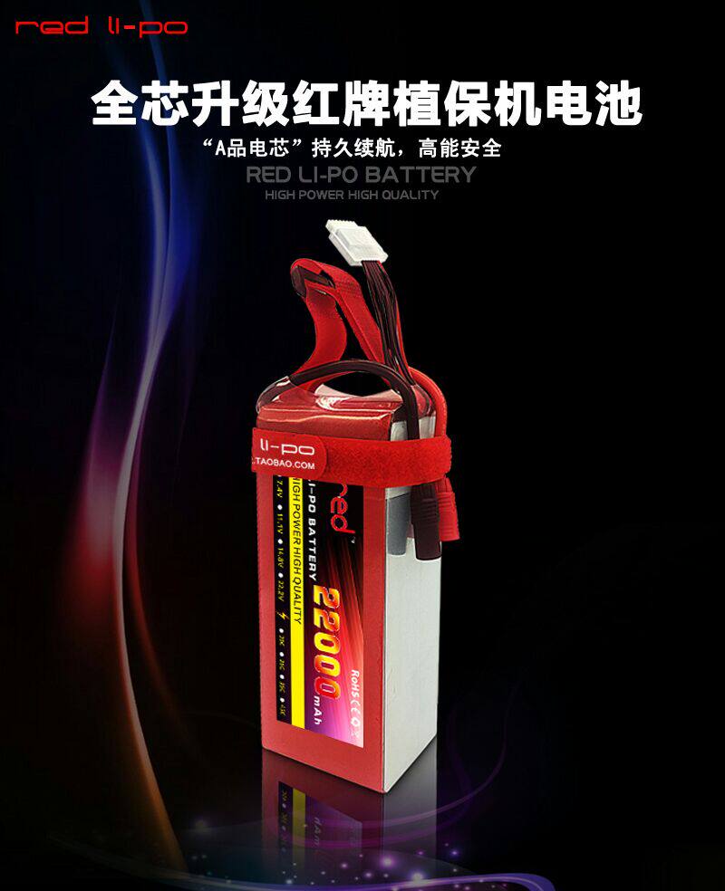 红牌12000/16000/22000/30000/6S22.2V12S农业植保无人机锂电池