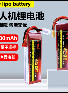 正品红牌4200mAh 11.1V 25C/35C车模船模足量足容航模锂电池直销