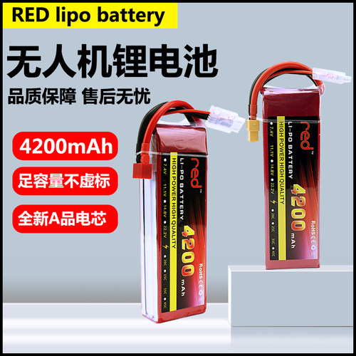 正品红牌4200mAh 11.1V 25C/35C车模船模足量足容航模锂电池直销