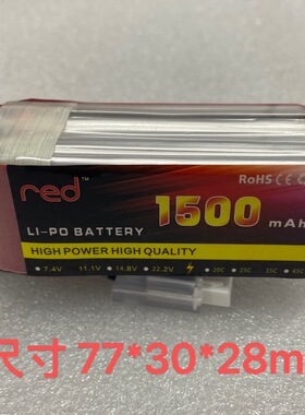 特价红牌航模电池1500mAh 3S 35C航模暴力电池