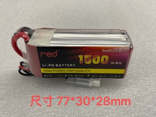 特价红牌航模电池1500mAh 3S 35C航模暴力电池