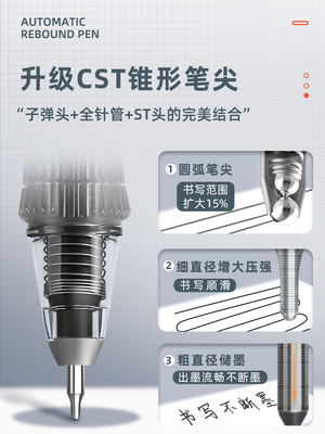 根号三减负笔弹性刷题速干按压式中性笔高颜值碳素黑M6M7防疲劳笔