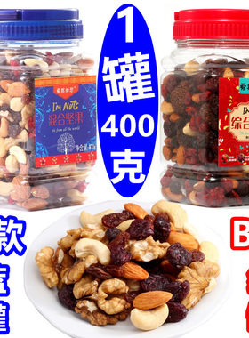 400g罐装混合儿童天天坚果