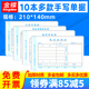 申请单F记账凭证通用会计用品 金蝶妙想财务费用报销单据SX101 A原始凭证粘贴单E差旅费用报销费单B付款 10本装