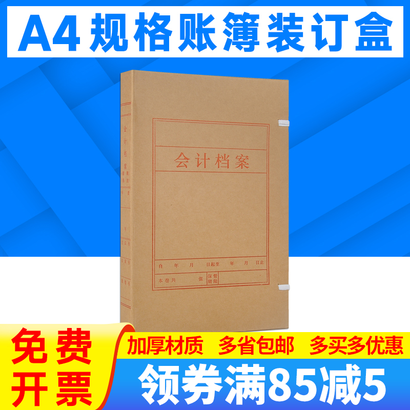 15个广友牛皮纸账簿装订财务会计