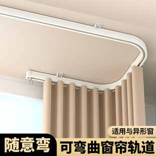 翌博可弯曲U型L型窗帘轨道顶装侧装弯轨滑导轨挂钩滑轮滑道单双轨