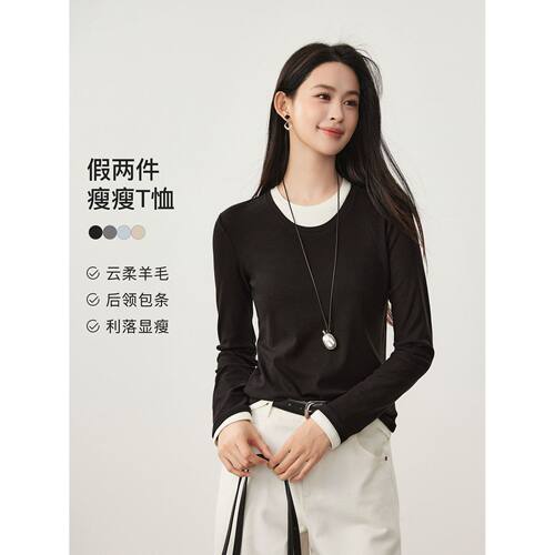 初秋时髦又实穿撞色假两件后领包条修身显瘦长袖T恤打底衫上衣女