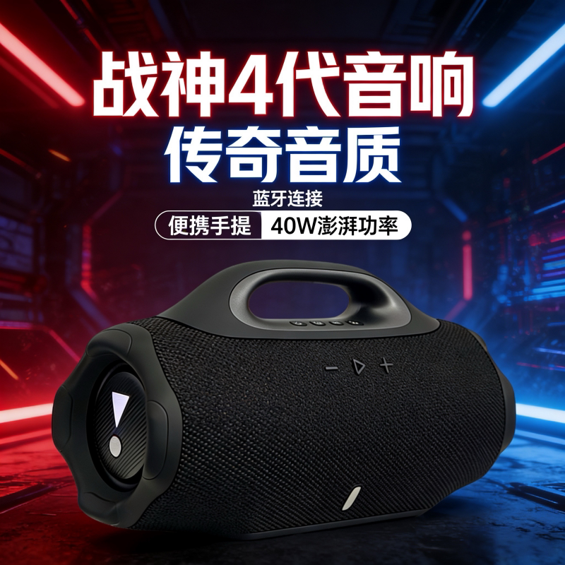 雷克玛战神4代蓝牙音箱户外便携手提式40W大功率震撼音质重低音炮