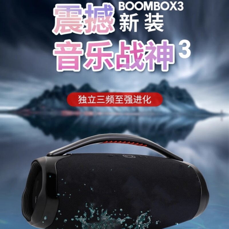 华强北战神3蓝牙音响户外广场舞音箱便携式低音炮手提重低音音响