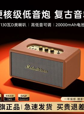 MELODIC 02复古蓝牙音响高音质高端超重低音炮家用客厅环绕音箱