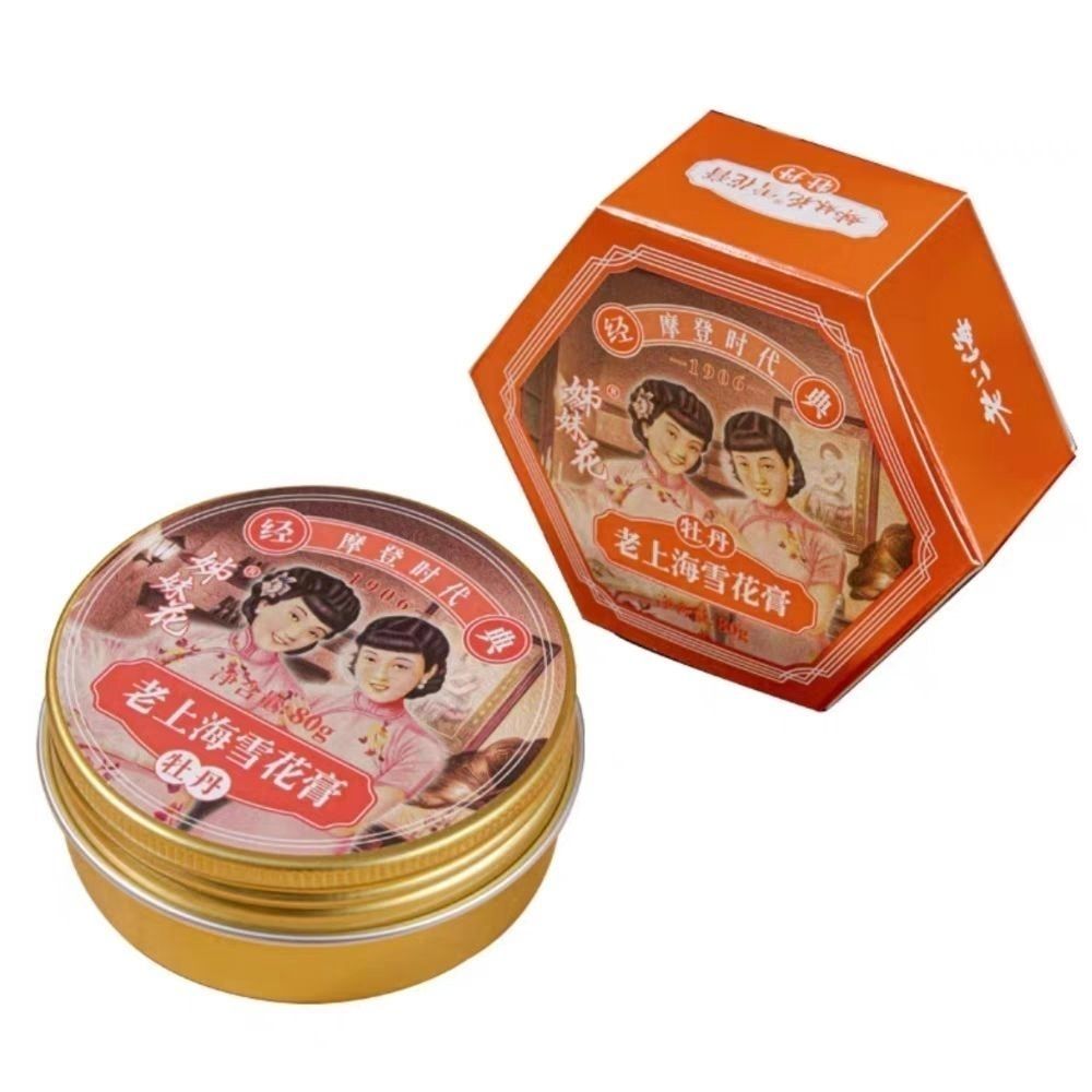 老上海姐妹花雪花膏国货补水保湿抗皱紧致润弹牡丹花香