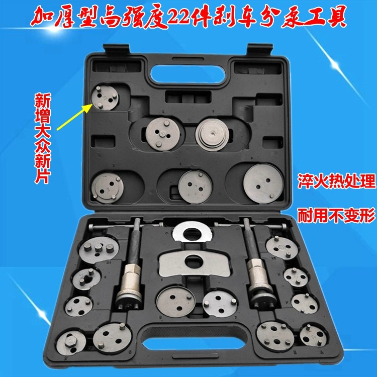 分泵组刹车片回位更换汽保工具图片