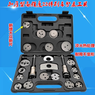 24件气动蝶式刹车片拆装调整专用刹车分泵组刹车片回位更换工具