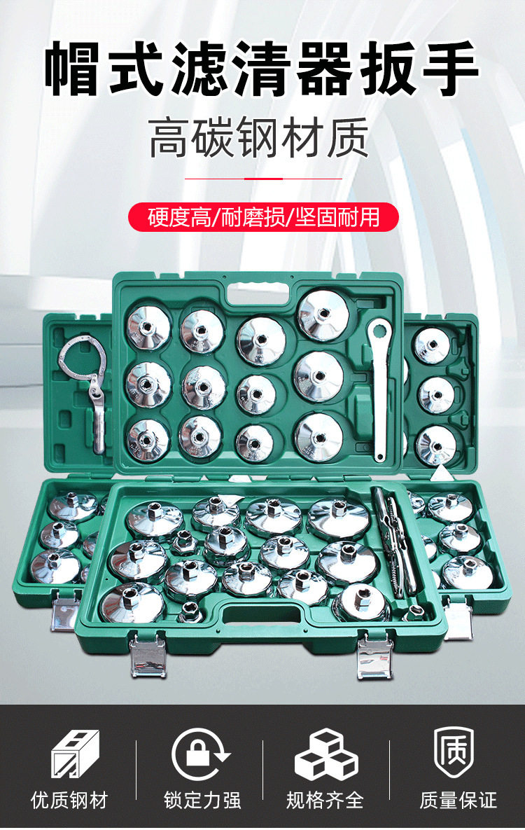 28件不锈钢碗型机滤帽式机油格扳手套装汽车维修工具滤芯器扳手