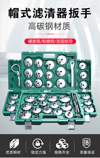 28件不锈钢碗型机滤帽式机油格扳手套装汽车维修工具滤芯器扳手