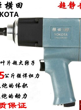 东下横田小风炮气动扳手工业级