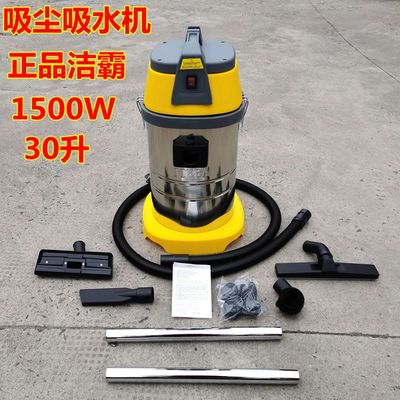 洁霸正品1500w洗车美容店吸尘器