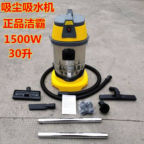 洁霸正品1500w洗车美容店吸尘器
