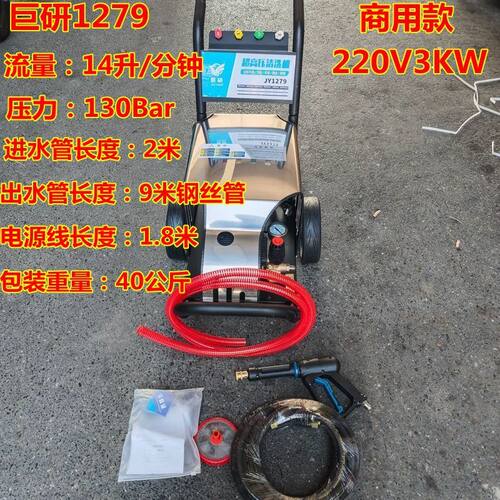 黑猫巨研洗车机大功率水枪