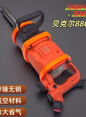 德国贝克尔气动大风炮重型工业级