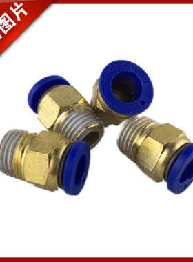 气动快速接头气管快插螺纹直通PC4PC6PC8PC10PC12-M5机械工具元件