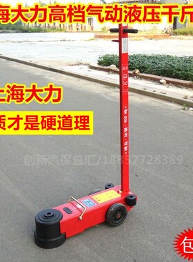 上海大力耐特卧式气动液压千斤顶