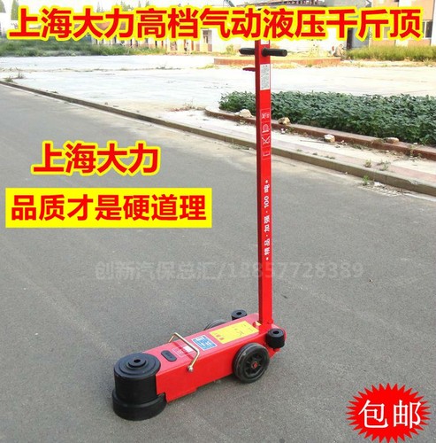 上海大力耐特卧式气动液压千斤顶