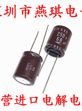 日本化工 进口电解电容 250v68uf 16*20 黑金刚KXG 高频长寿命