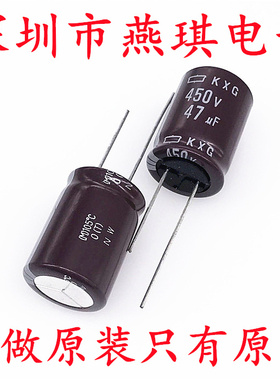 黑金刚电容 450v47uf KXG 高频长寿命 电解电容 47uf/450v 18*25