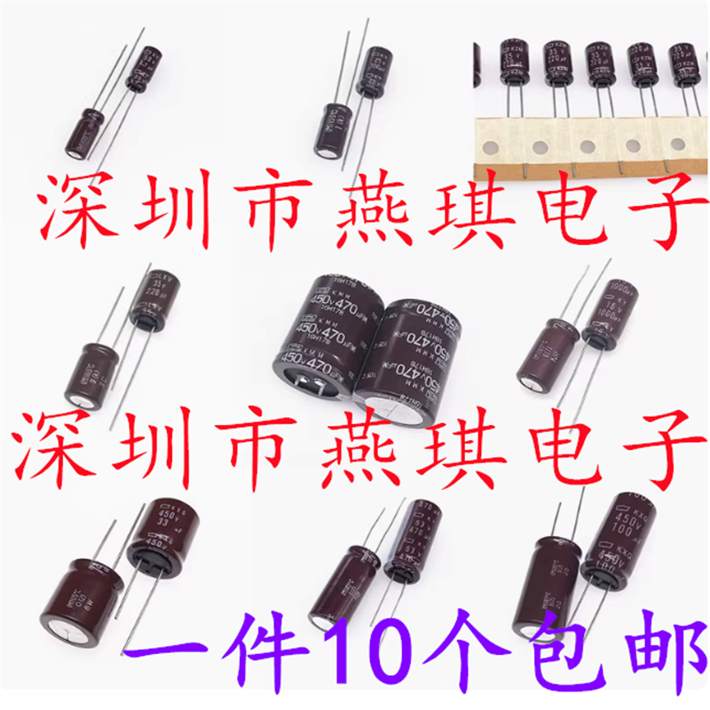 黑金刚电解电容器25v50v