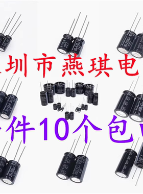 进口红宝石电容50v1uf2.2UF4.7uf 10uf22uf47uf 100uf 220UF470UF