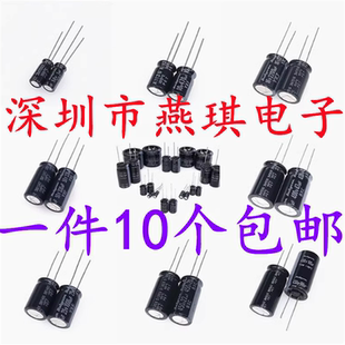 100uf 220UF470UF 10uf22uf47uf 进口红宝石电容50v1uf2.2UF4.7uf
