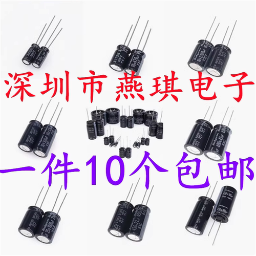 进口红宝石电容50v1uf2.2UF4.7uf 10uf22uf47uf 100uf 220UF470UF