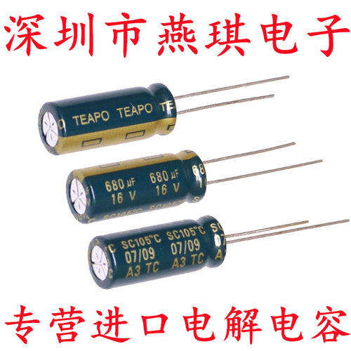 智宝电解电容器16v680uf