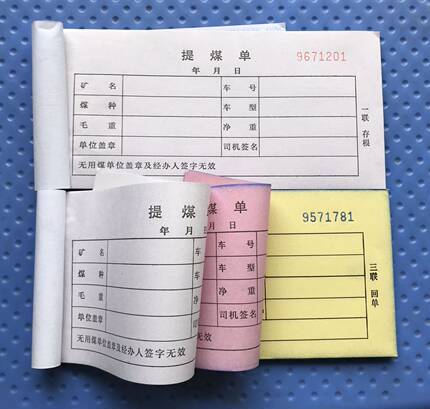 54k二联三联四联过磅单提煤单派车单高级无碳复写收据20本/包