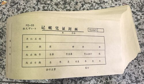 2本包邮fd-03会计记账凭证封面牛皮封皮纸 52.5*12.5cm格式甲4-8