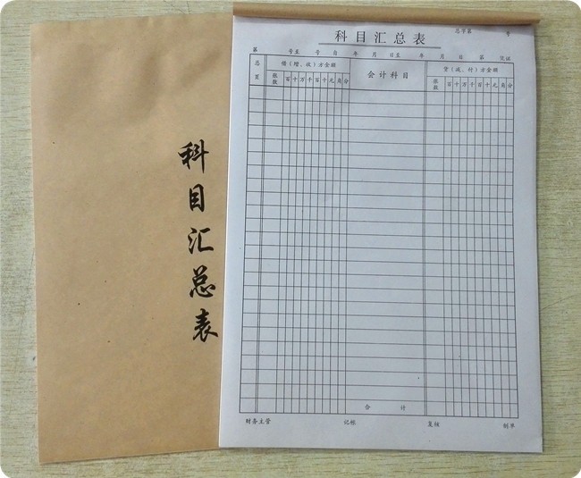 满包邮16k科目汇总表报表 考勤表 工资表 商品盘点表 260*190mm