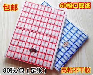 不干胶标签纸包邮 自粘性贴纸 手写标价贴价格签60格标签贴口取纸