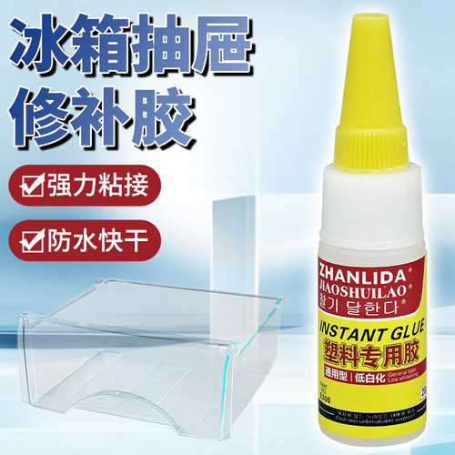 冰箱冰柜塑料专用胶强力粘合