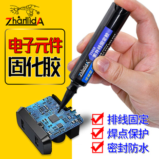 紫外线固化胶电子元器件UV胶排线焊点保护胶连接器粘合剂固定电路板胶绝缘防水密封diy封层透明填充无影胶