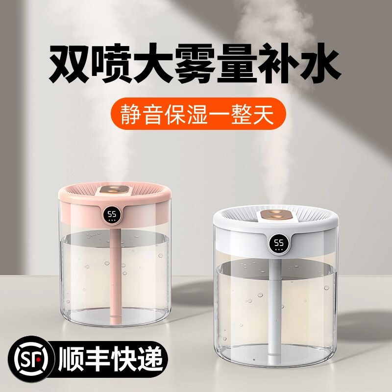 【顺丰】2L大容量双喷加湿器家用小型静音卧室usb插电款孕妇婴儿