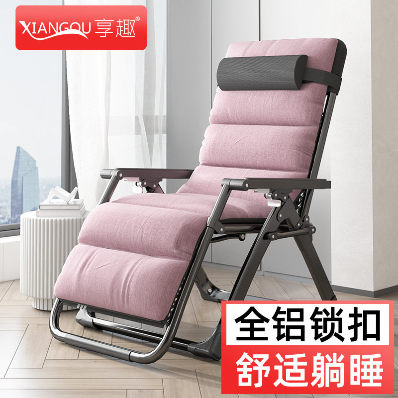 享趣躺坐两用椅躺椅折叠午休椅子家用可躺舒适靠椅宿舍阳台靠背椅