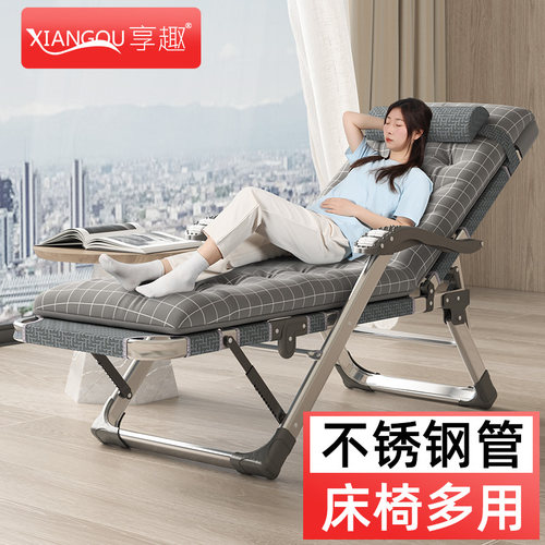 享趣不锈钢折叠床办公室午休躺椅