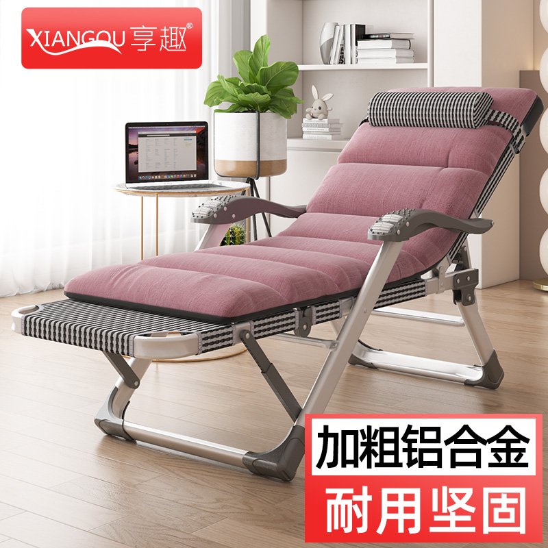 享趣铝合金午休折叠躺椅