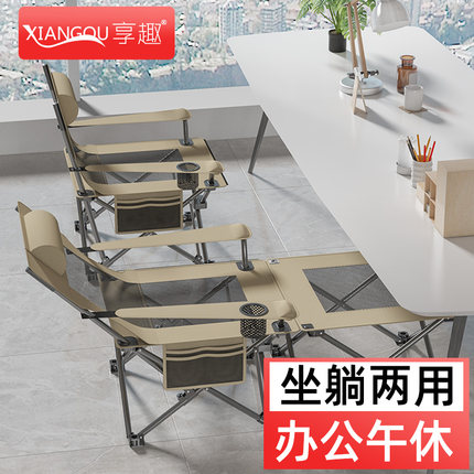 享趣躺椅折叠椅子可躺可睡午休办公室午睡家用躺坐两用懒人户外椅